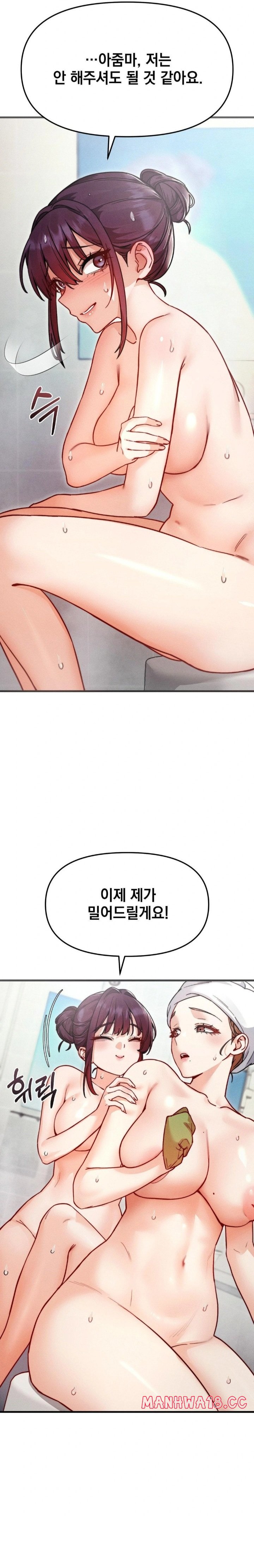 slutification-raw-chap-8-1