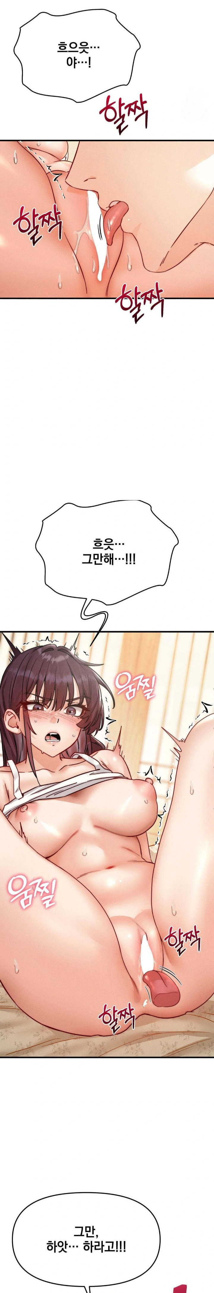 slutification-raw-chap-8-19