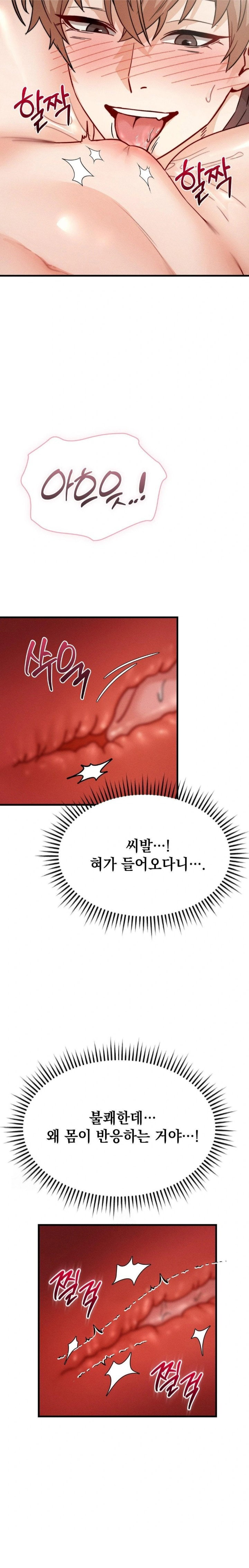 slutification-raw-chap-8-21