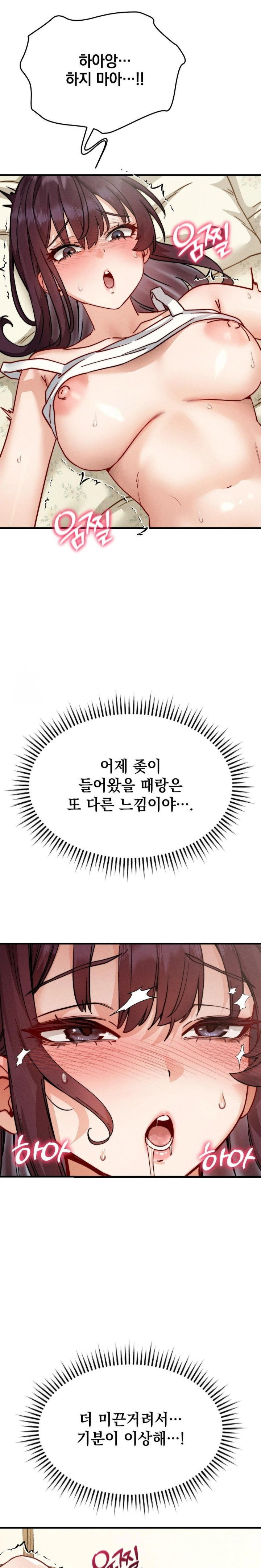 slutification-raw-chap-8-22