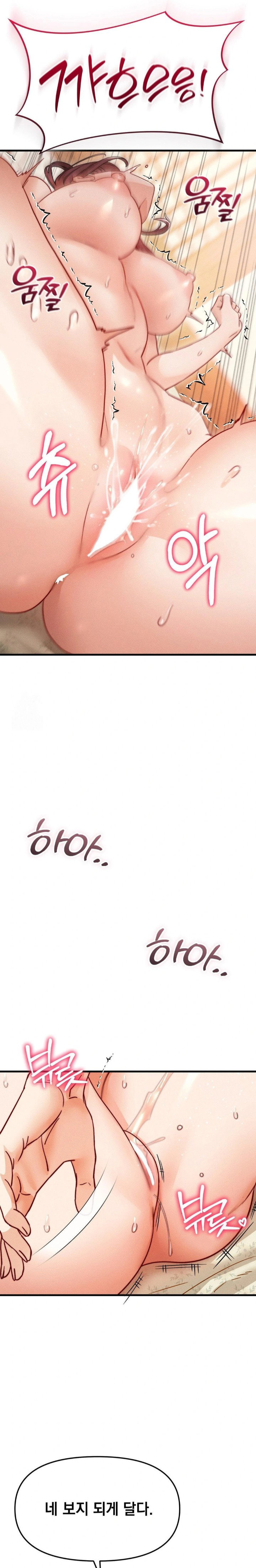slutification-raw-chap-8-26