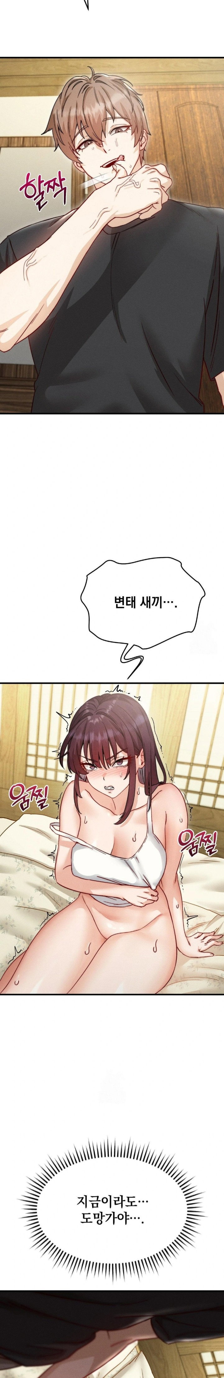 slutification-raw-chap-8-27