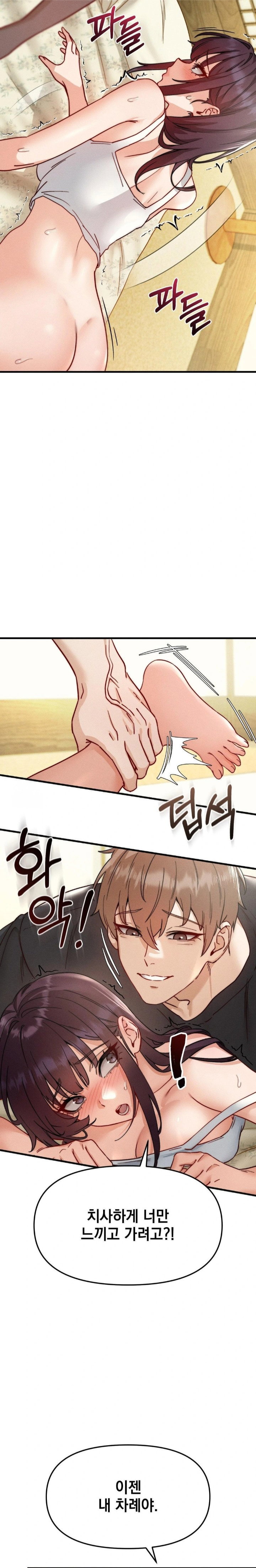 slutification-raw-chap-8-28