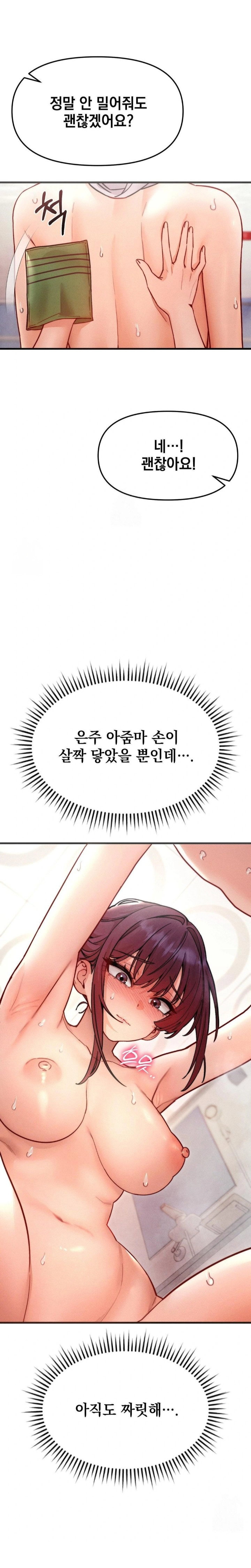 slutification-raw-chap-8-2