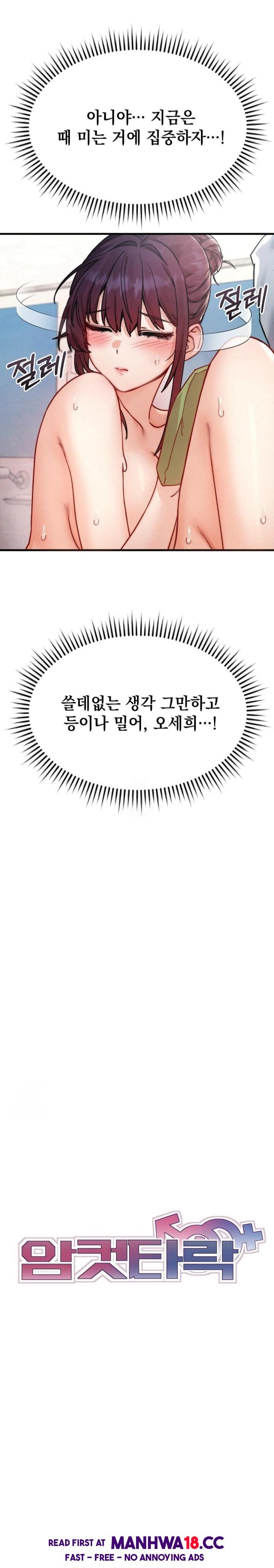 slutification-raw-chap-8-4