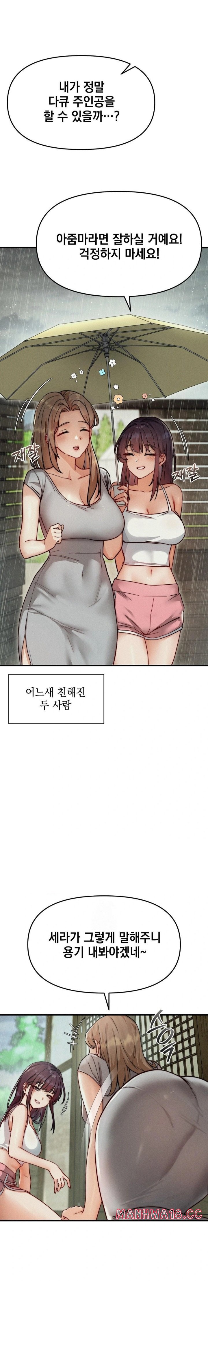 slutification-raw-chap-8-5
