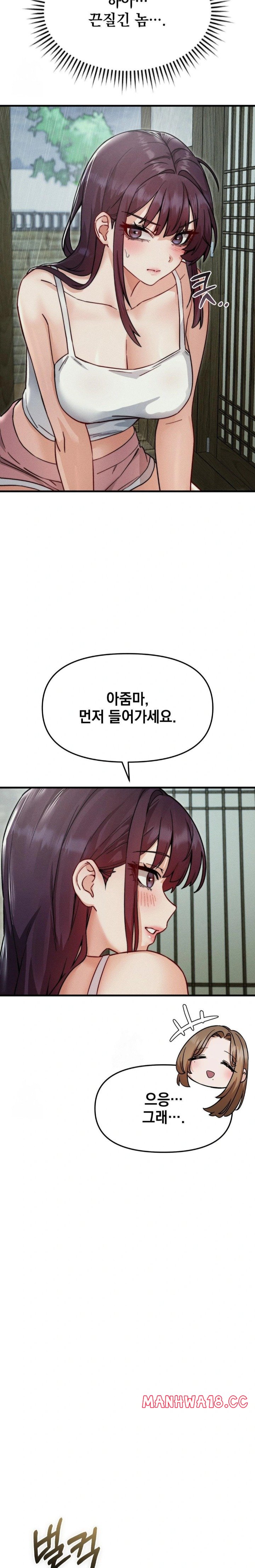 slutification-raw-chap-8-7