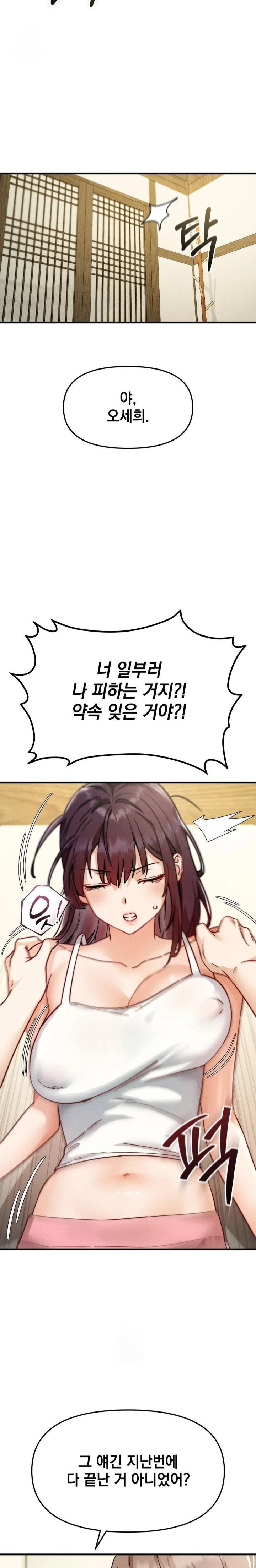 slutification-raw-chap-8-8