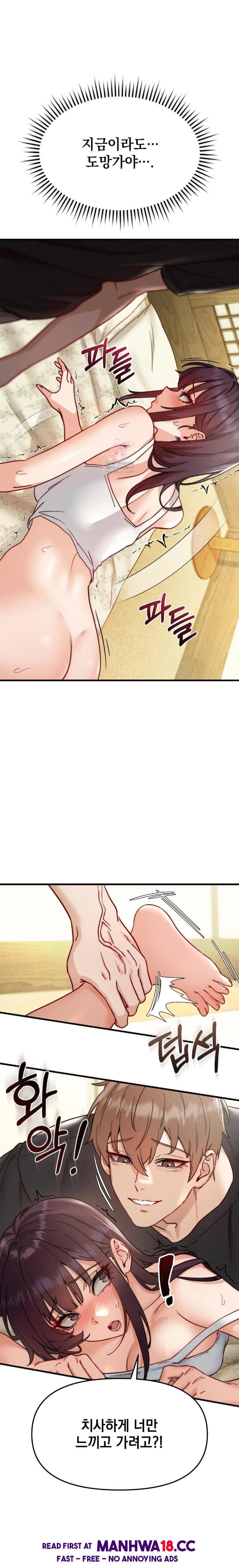 slutification-raw-chap-9-0