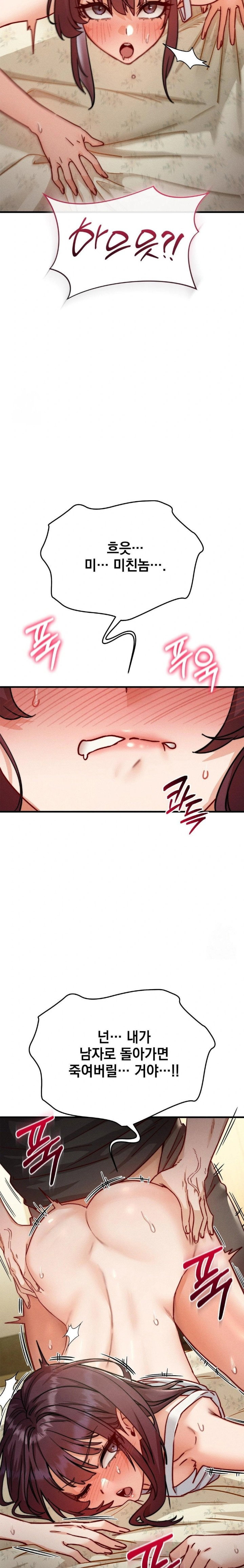 slutification-raw-chap-9-9