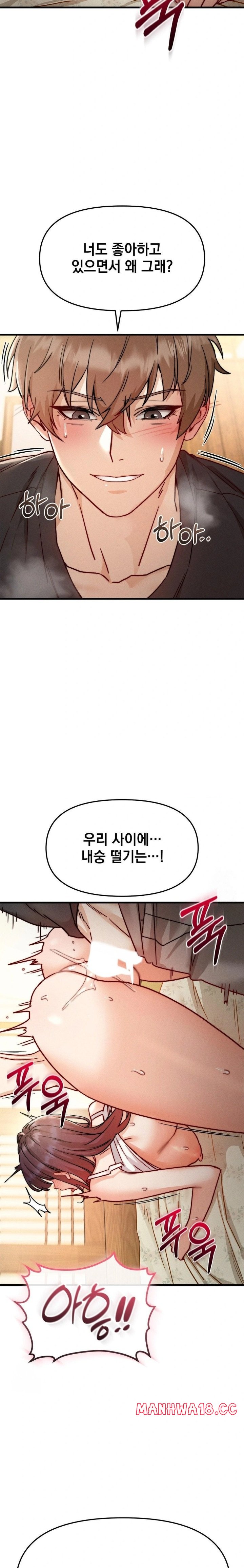 slutification-raw-chap-9-10