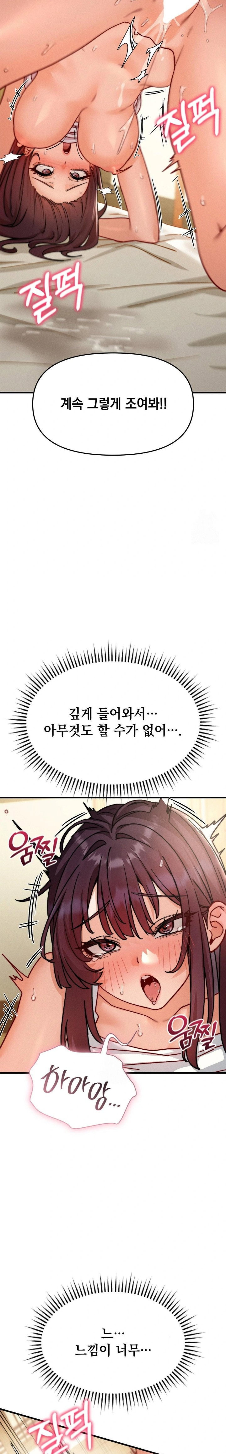 slutification-raw-chap-9-14