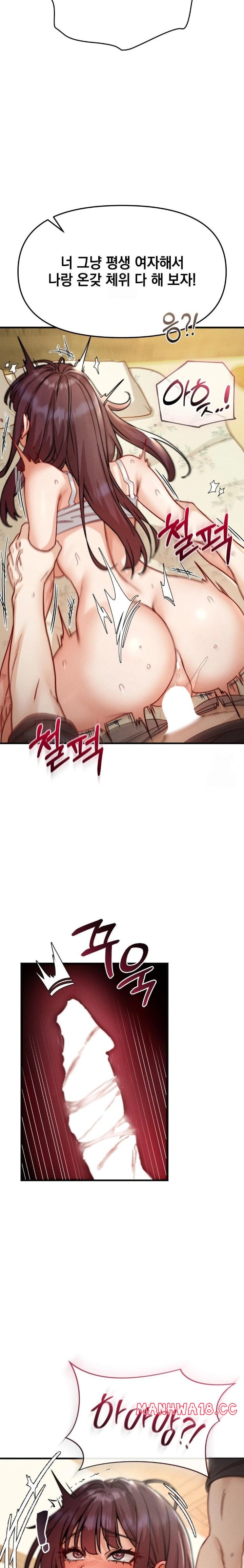 slutification-raw-chap-9-20