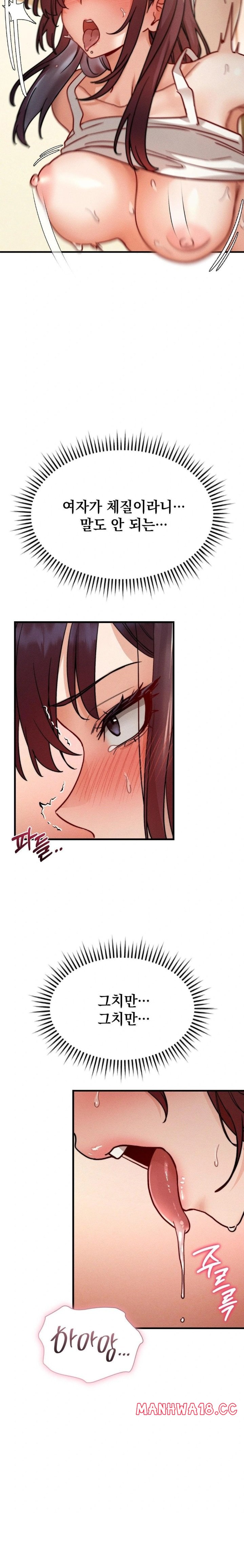 slutification-raw-chap-9-21