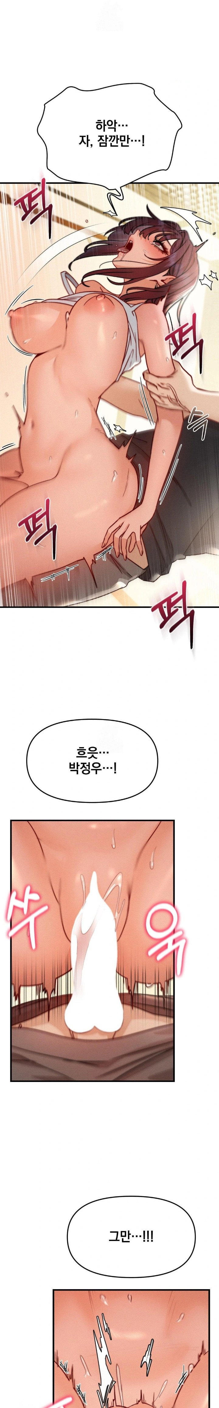 slutification-raw-chap-9-23