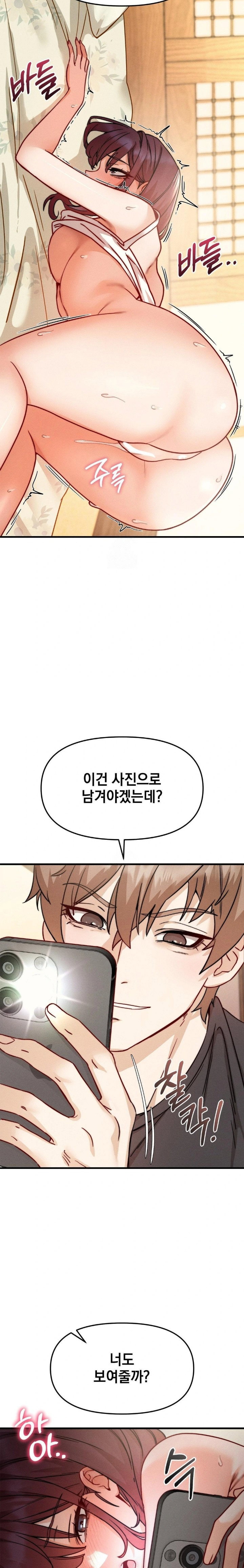 slutification-raw-chap-9-27