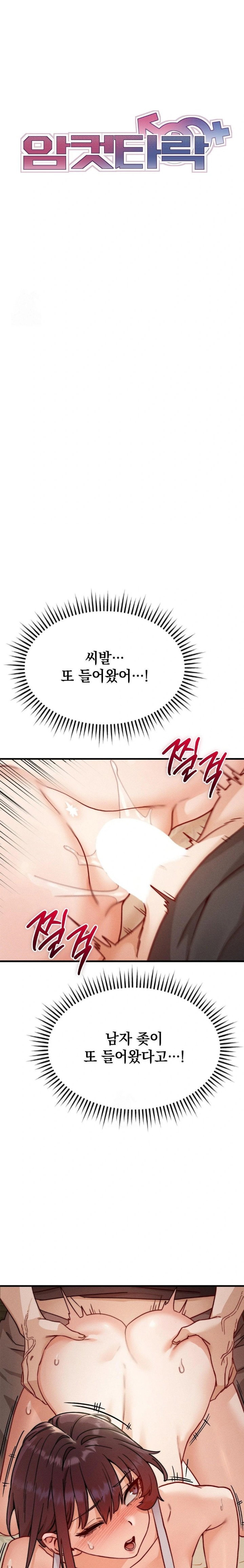 slutification-raw-chap-9-2