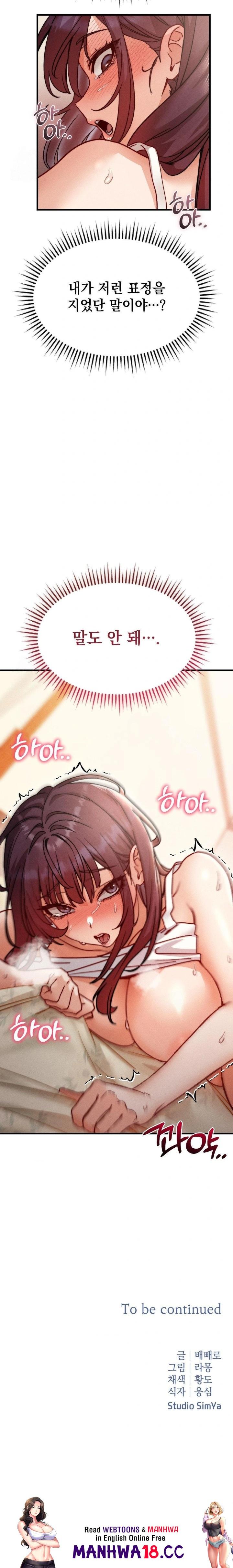 slutification-raw-chap-9-29