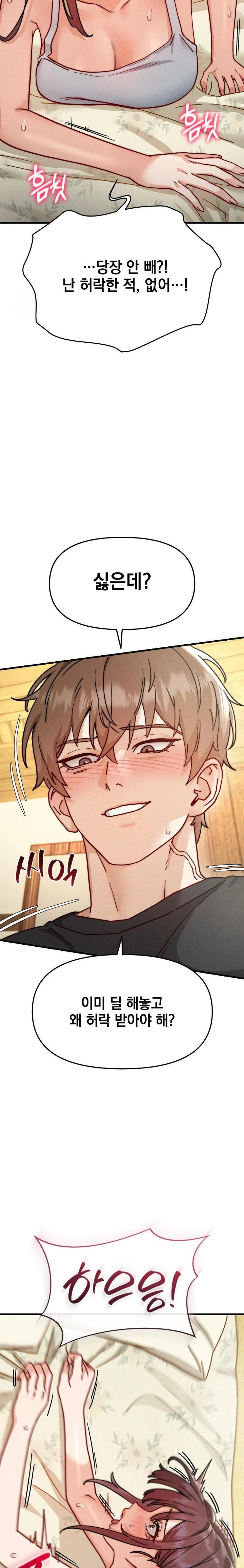 slutification-raw-chap-9-3