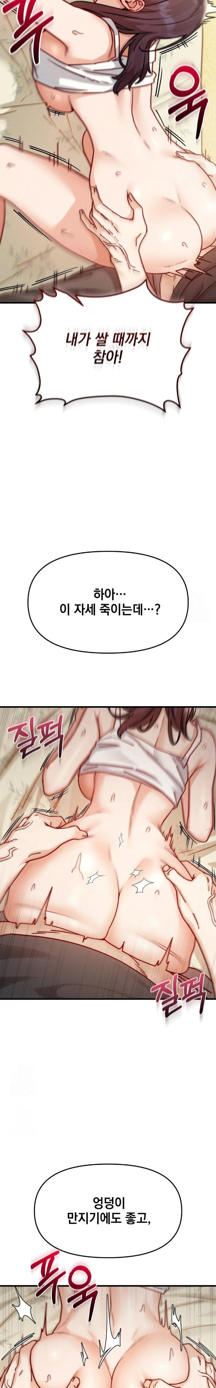 slutification-raw-chap-9-4