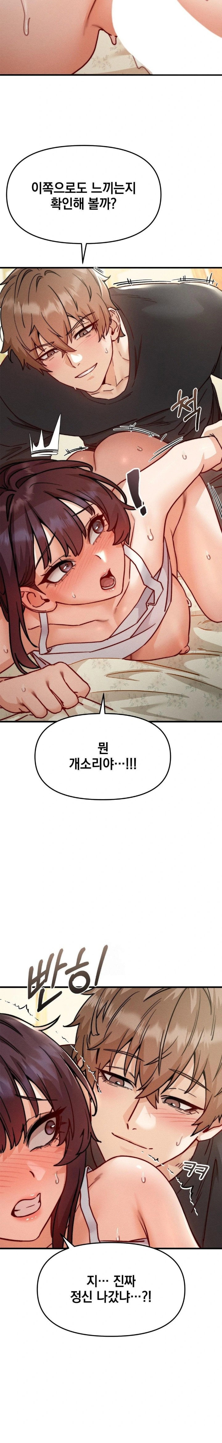 slutification-raw-chap-9-7