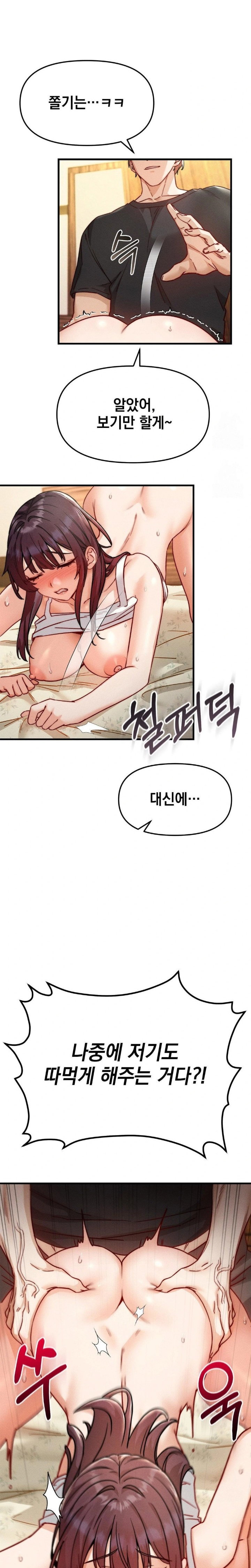 slutification-raw-chap-9-8