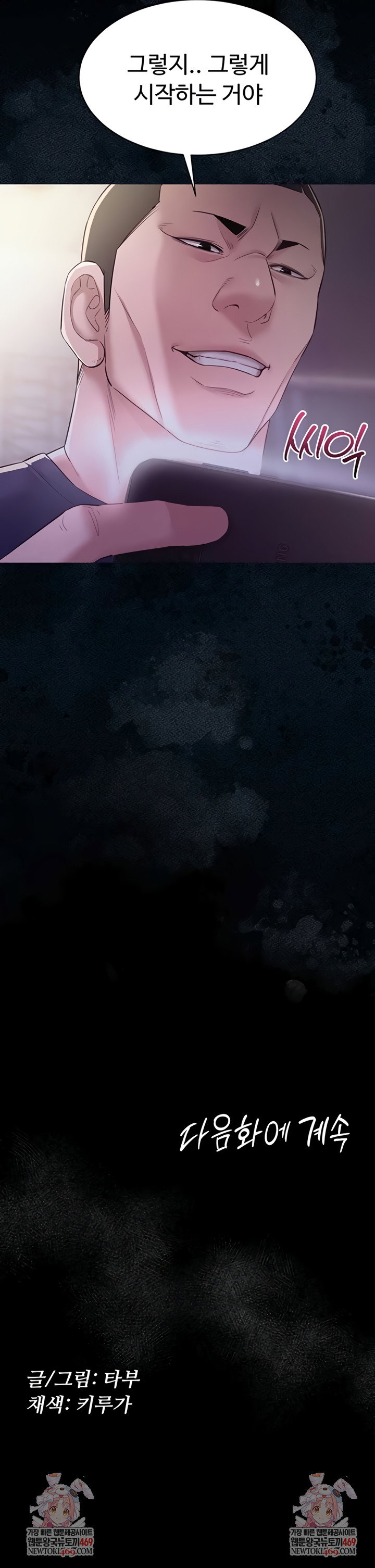 secret-no-disclosure-raw-chap-11-9