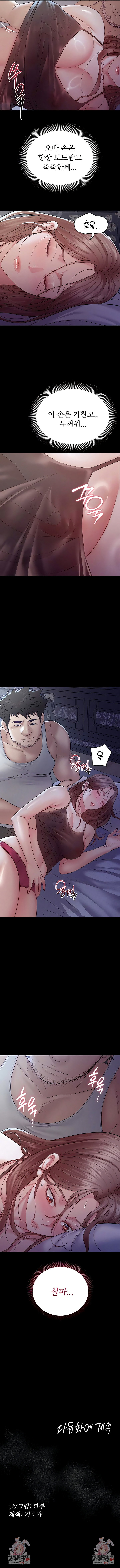 secret-no-disclosure-raw-chap-14-8