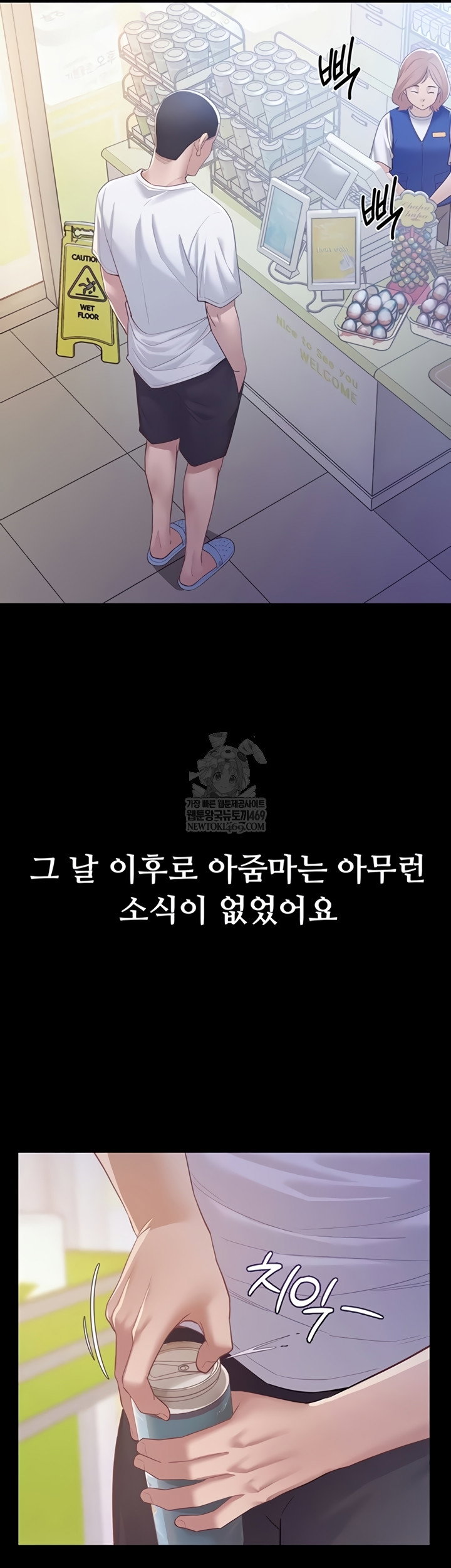 secret-no-disclosure-raw-chap-9-11