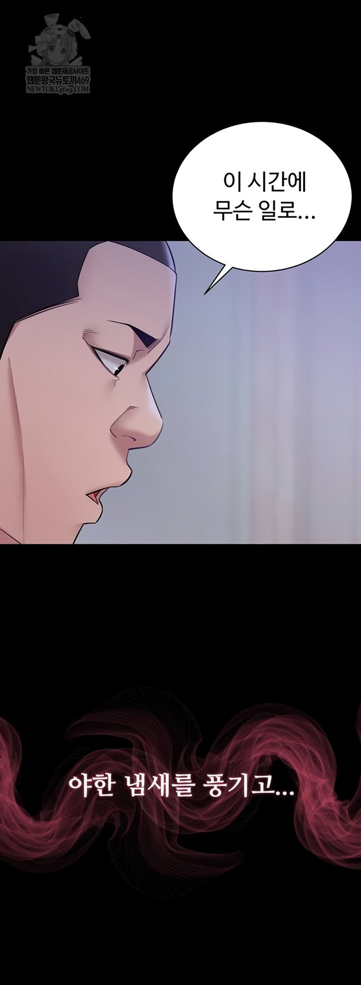 secret-no-disclosure-raw-chap-9-20