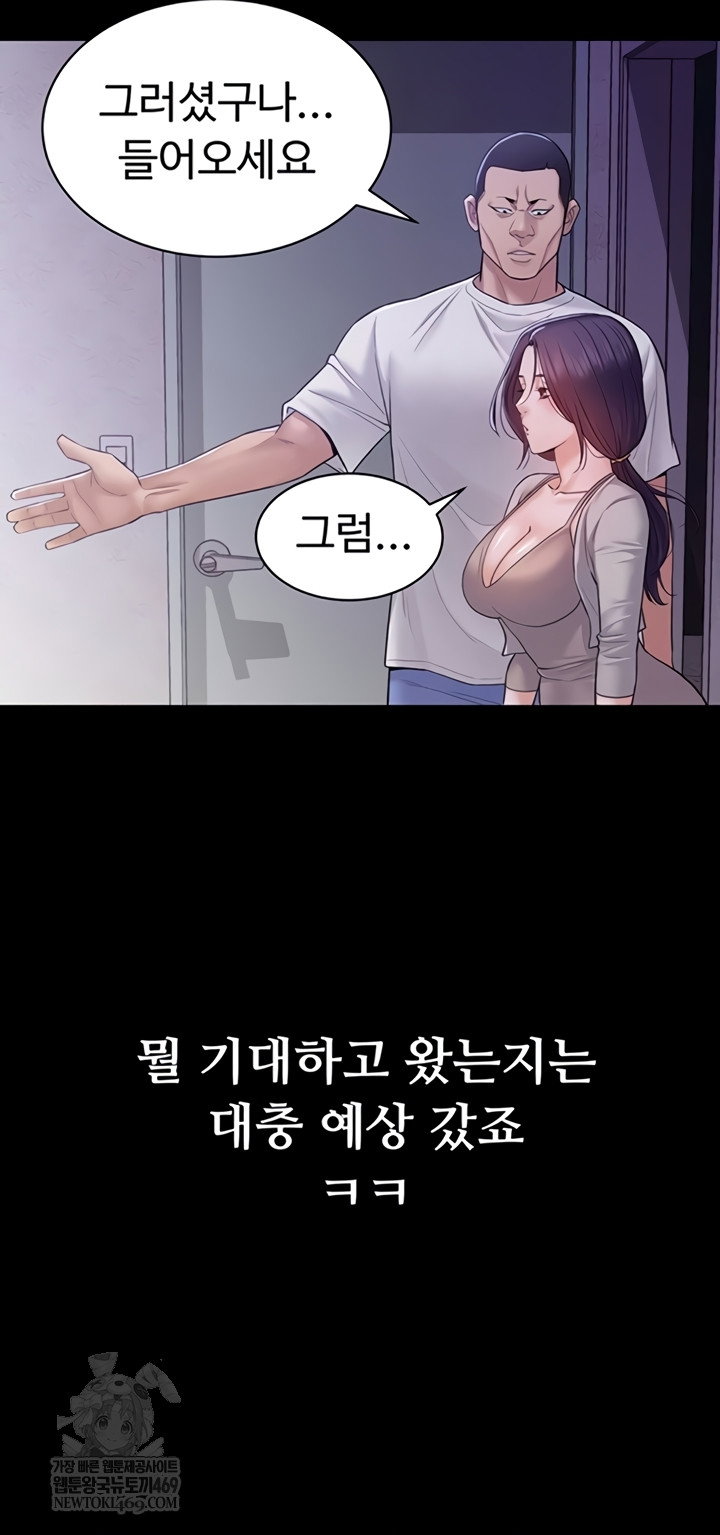 secret-no-disclosure-raw-chap-9-22