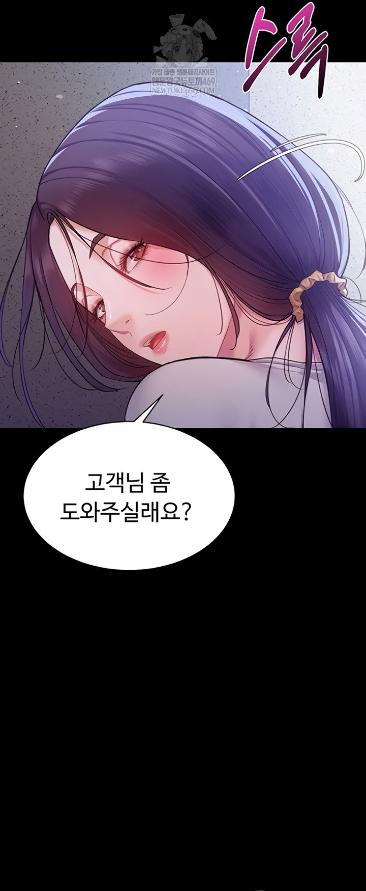 secret-no-disclosure-raw-chap-9-25
