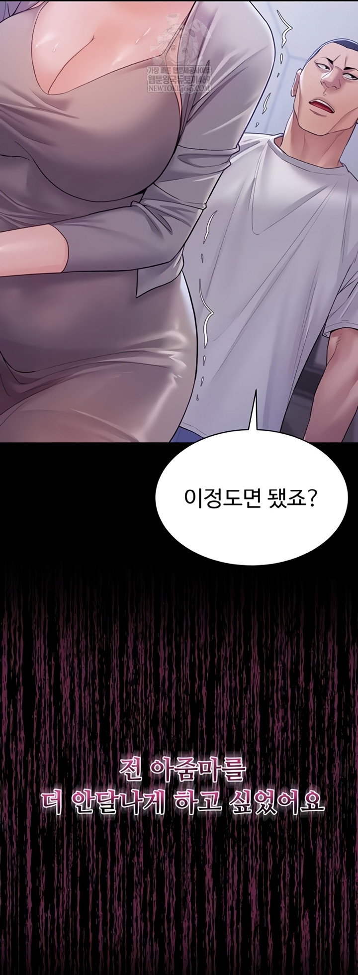 secret-no-disclosure-raw-chap-9-31