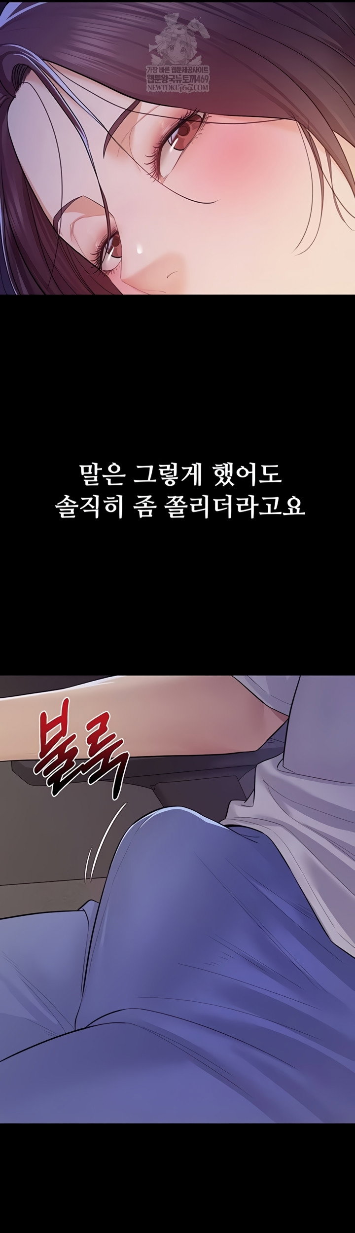 secret-no-disclosure-raw-chap-9-38