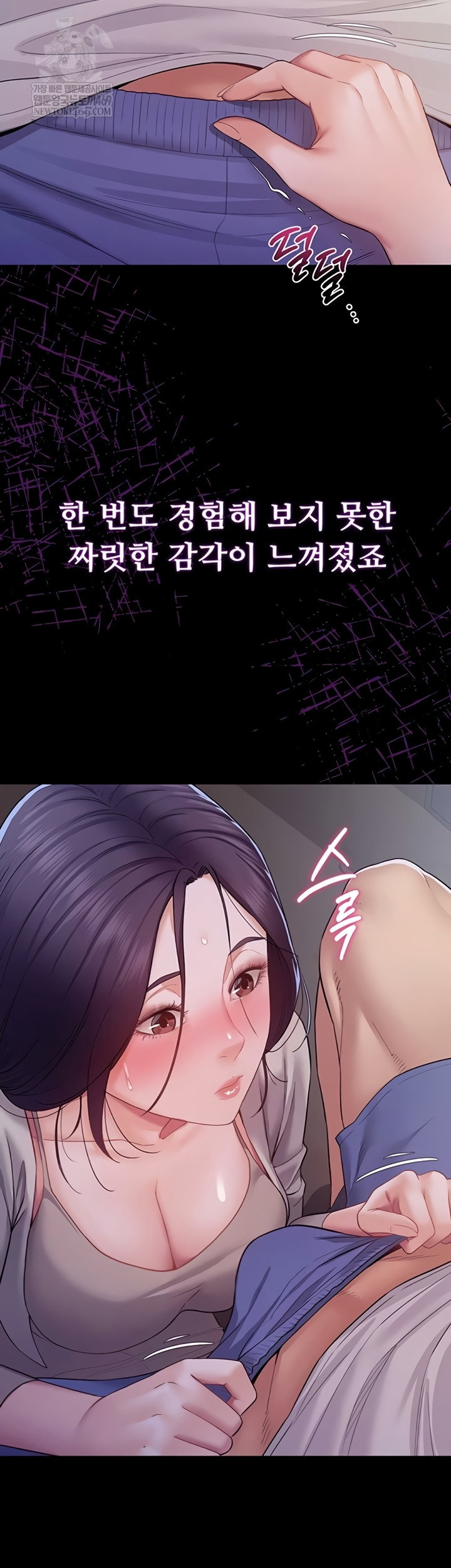 secret-no-disclosure-raw-chap-9-41