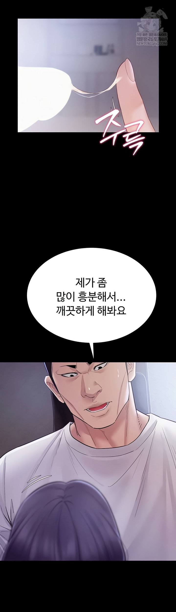 secret-no-disclosure-raw-chap-9-46