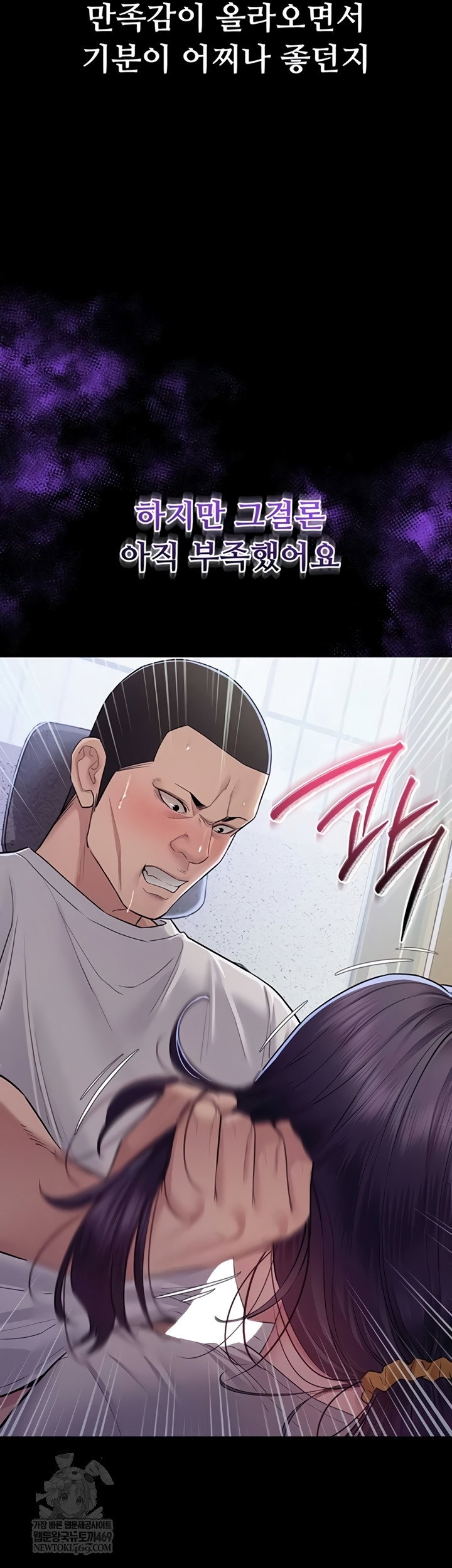secret-no-disclosure-raw-chap-9-53