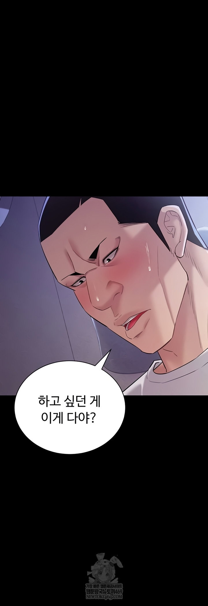 secret-no-disclosure-raw-chap-9-55