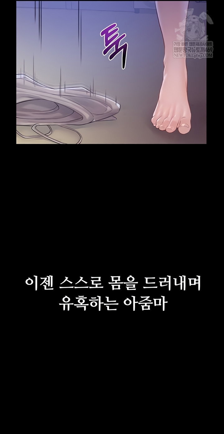 secret-no-disclosure-raw-chap-9-60
