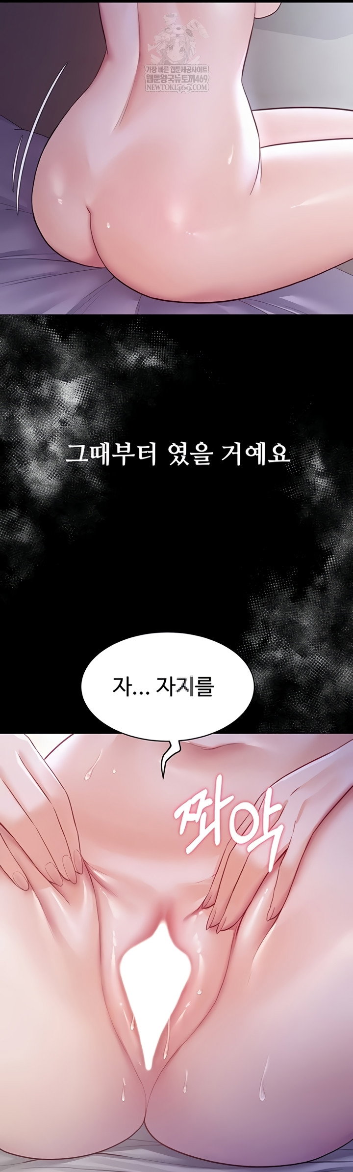 secret-no-disclosure-raw-chap-9-62