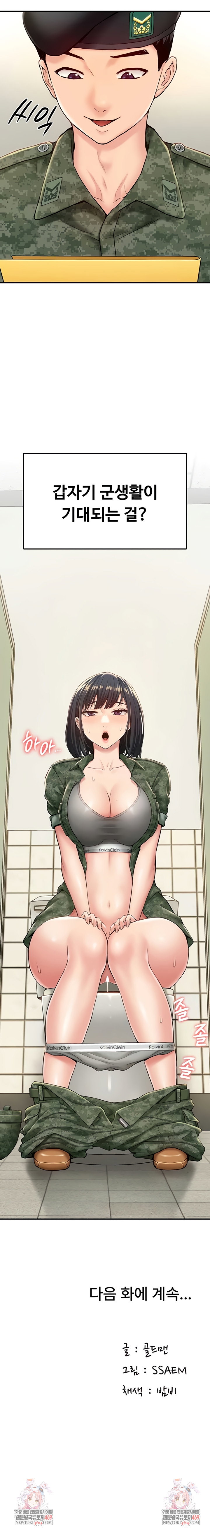 female-recruit-training-corps-raw-chap-1-9