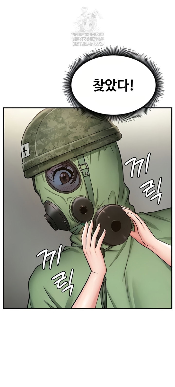 female-recruit-training-corps-raw-chap-10-39