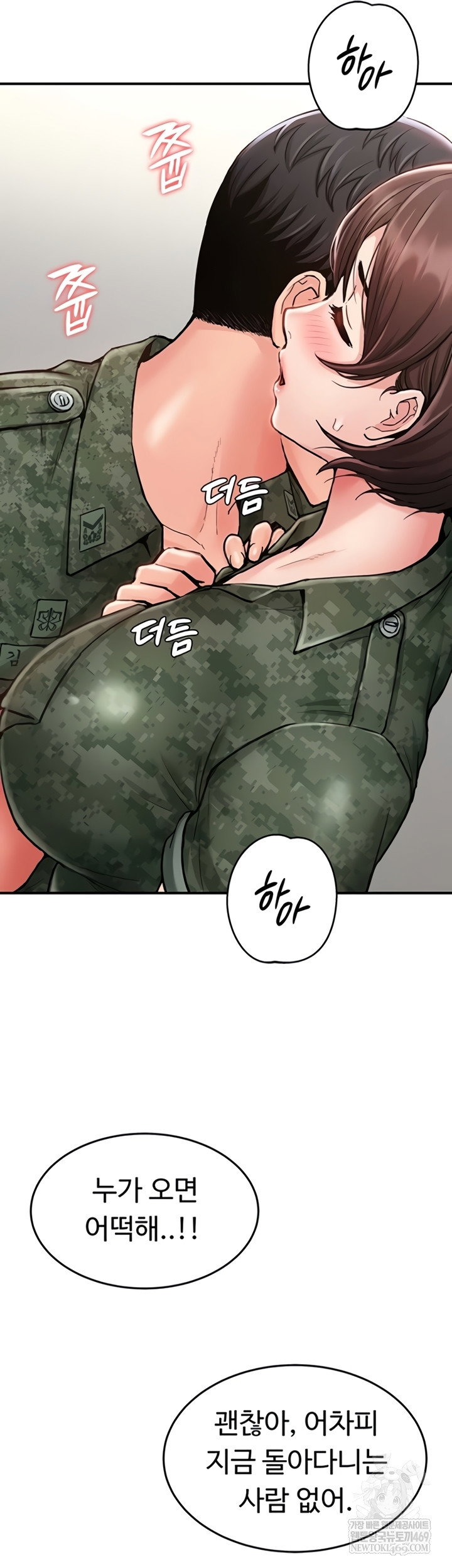 female-recruit-training-corps-raw-chap-10-61