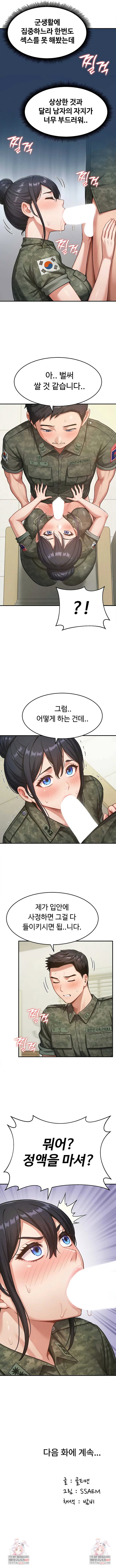 female-recruit-training-corps-raw-chap-21-7