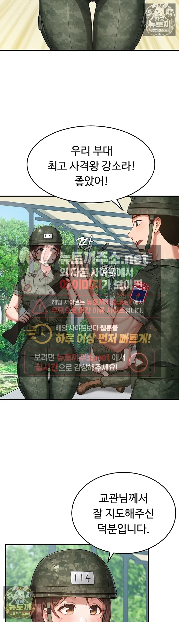 female-recruit-training-corps-raw-chap-24-37