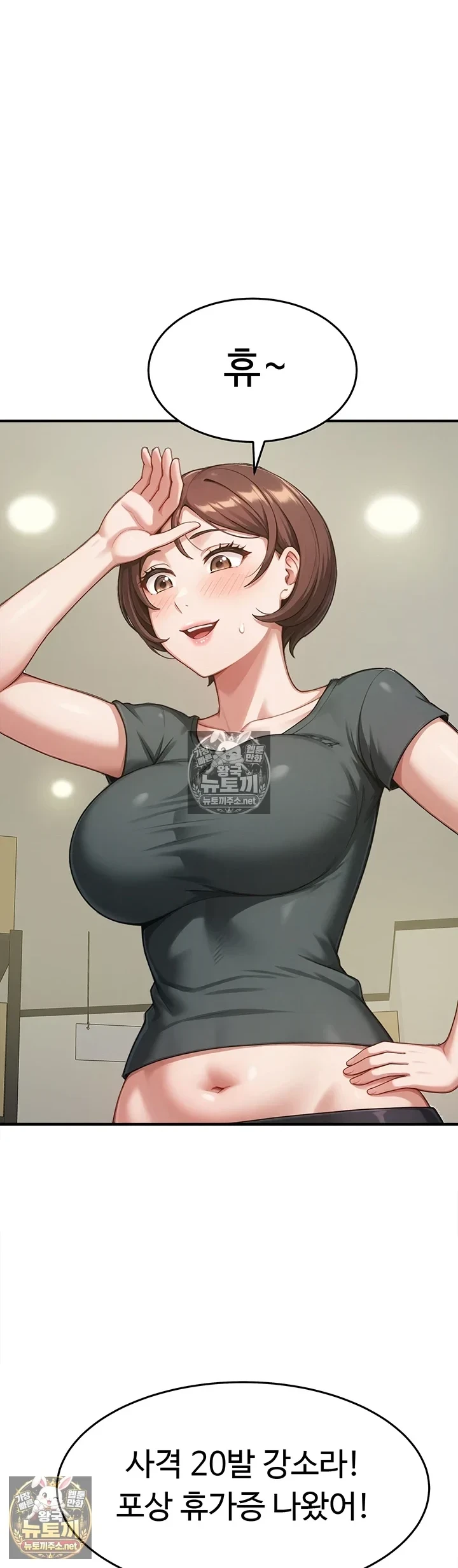 female-recruit-training-corps-raw-chap-25-0
