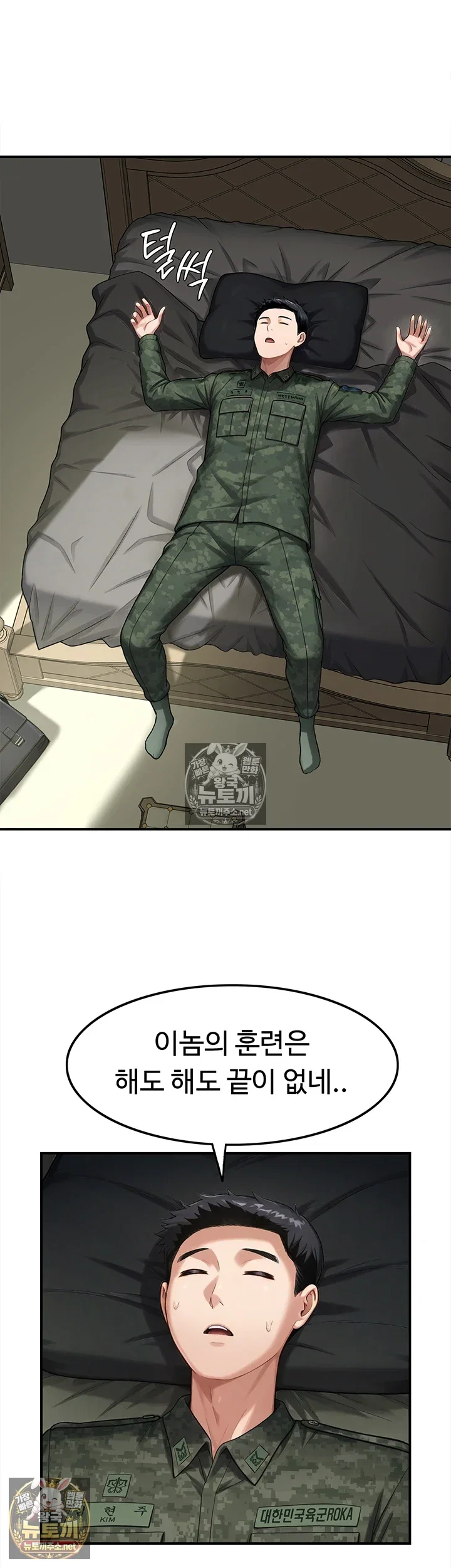 female-recruit-training-corps-raw-chap-25-35