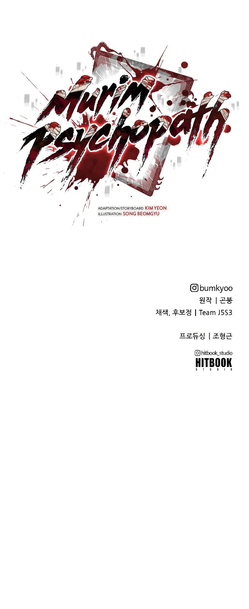 murim-psychopath-chap-13-13