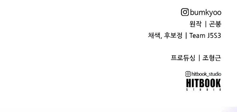 murim-psychopath-chap-32-21