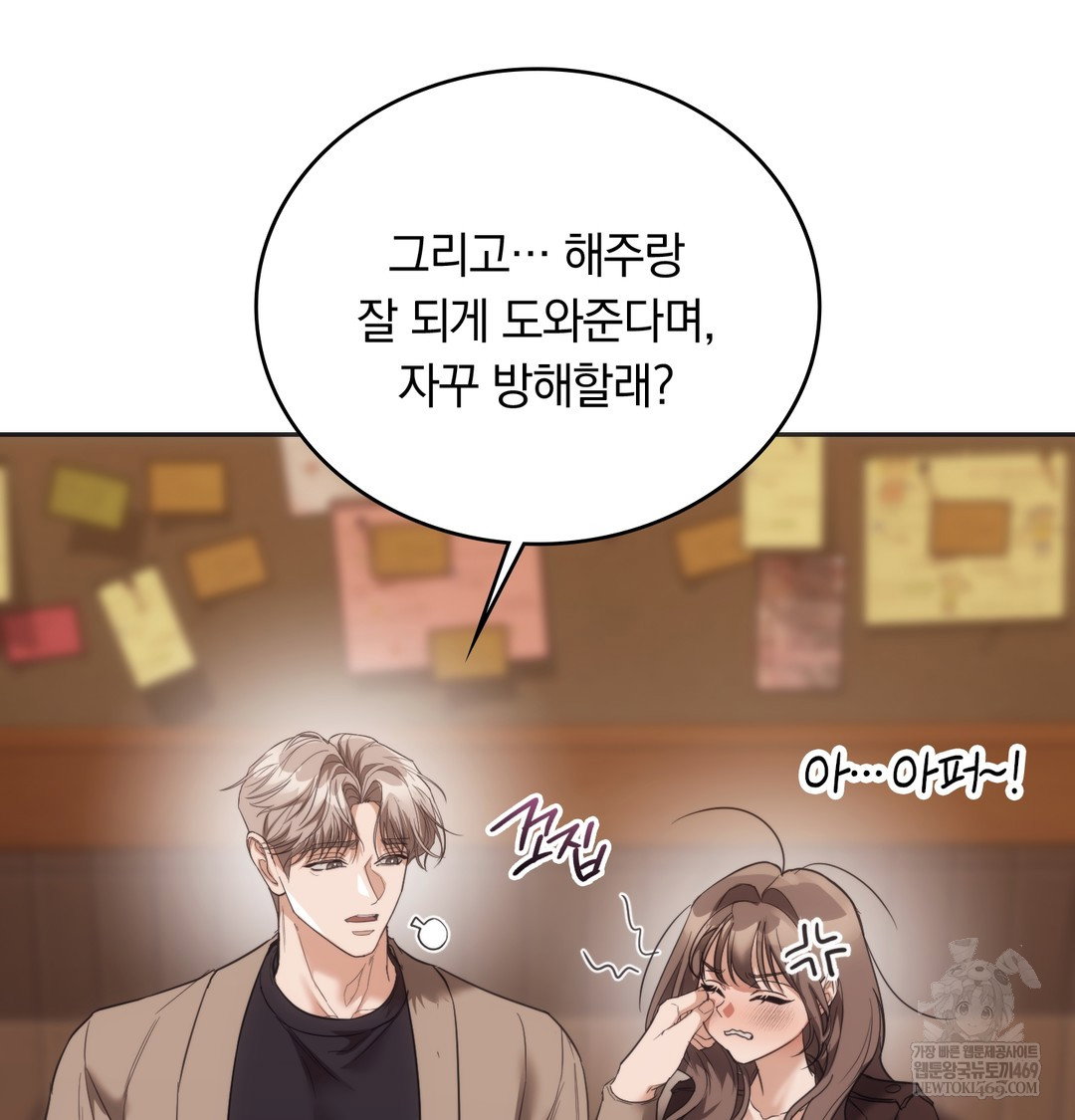 a-college-student-who-does-it-raw-chap-16-16